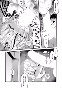 Page 504 of COMIC ExE 69 - preview thumbnail