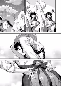 Page 526 of COMIC ExE 69 - preview thumbnail
