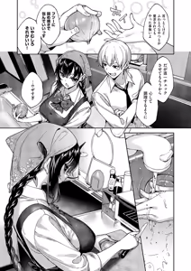 Page 528 of COMIC ExE 69 - preview thumbnail