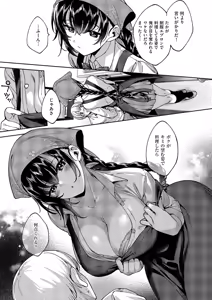 Page 532 of COMIC ExE 69 - preview thumbnail
