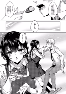 Page 538 of COMIC ExE 69 - preview thumbnail