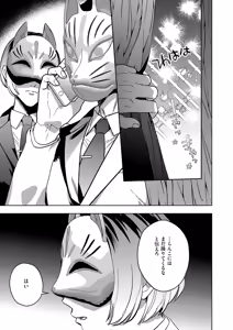 Page 560 of COMIC ExE 69 - preview thumbnail