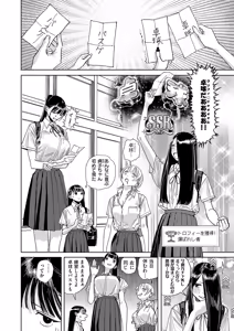 Page 573 of COMIC ExE 69 - preview thumbnail