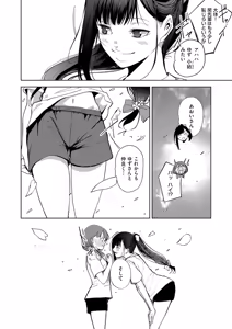 Page 611 of COMIC ExE 69 - preview thumbnail