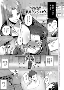 Page 76 of COMIC ExE 69 - preview thumbnail