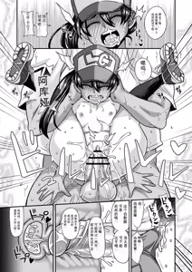 Page 142 of Miseijuku na Nama Onaho + Digital Tokusouban Tokuten - preview thumbnail