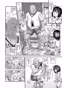 Page 157 of Miseijuku na Nama Onaho + Digital Tokusouban Tokuten - preview thumbnail