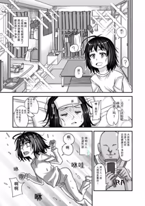 Page 158 of Miseijuku na Nama Onaho + Digital Tokusouban Tokuten - preview thumbnail