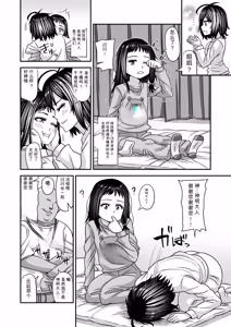 Page 159 of Miseijuku na Nama Onaho + Digital Tokusouban Tokuten - preview thumbnail