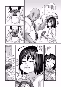 Page 161 of Miseijuku na Nama Onaho + Digital Tokusouban Tokuten - preview thumbnail