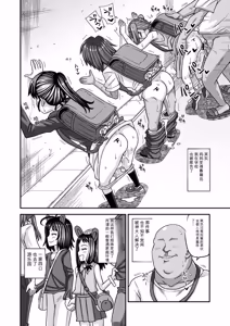 Page 183 of Miseijuku na Nama Onaho + Digital Tokusouban Tokuten - preview thumbnail