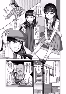 Page 188 of Miseijuku na Nama Onaho + Digital Tokusouban Tokuten - preview thumbnail