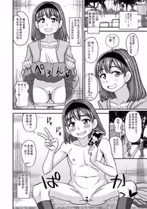 Page 217 of Miseijuku na Nama Onaho + Digital Tokusouban Tokuten - preview thumbnail