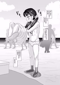 Page 285 of Miseijuku na Nama Onaho + Digital Tokusouban Tokuten - preview thumbnail