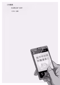 Page 293 of Miseijuku na Nama Onaho + Digital Tokusouban Tokuten - preview thumbnail
