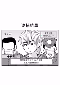 Page 301 of Miseijuku na Nama Onaho + Digital Tokusouban Tokuten - preview thumbnail