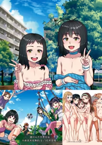 Page 316 of Miseijuku na Nama Onaho + Digital Tokusouban Tokuten - preview thumbnail