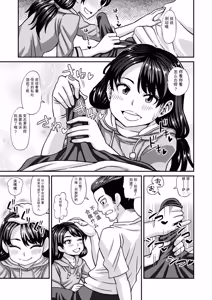 Page 56 of Miseijuku na Nama Onaho + Digital Tokusouban Tokuten - preview thumbnail
