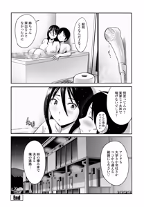 Page 100 of COMIC Penguin Club 2026-05 - preview thumbnail