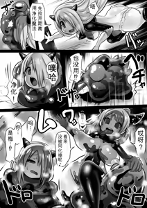 Page 20 of Douka Hime ~Sennou Douka no Rensa to Majo to Houseki~ | 同化姬 ~洗脑同化的连锁和魔女和宝石~ - preview thumbnail