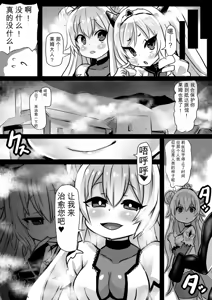 Page 9 of Douka Hime ~Sennou Douka no Rensa to Majo to Houseki~ | 同化姬 ~洗脑同化的连锁和魔女和宝石~ - preview thumbnail