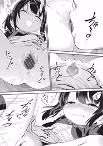Page 105 of Kichiku Sensei - preview thumbnail