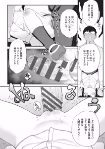 Page 107 of Kichiku Sensei - preview thumbnail