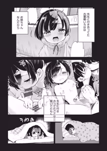 Page 118 of Kichiku Sensei - preview thumbnail