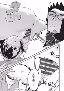 Page 128 of Kichiku Sensei - preview thumbnail