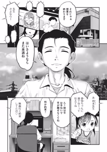 Page 144 of Kichiku Sensei - preview thumbnail
