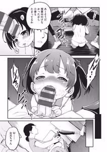 Page 148 of Kichiku Sensei - preview thumbnail