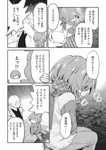 Page 165 of Kichiku Sensei - preview thumbnail
