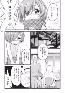 Page 166 of Kichiku Sensei - preview thumbnail