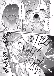 Page 170 of Kichiku Sensei - preview thumbnail