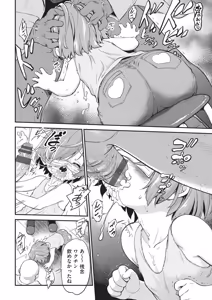 Page 171 of Kichiku Sensei - preview thumbnail