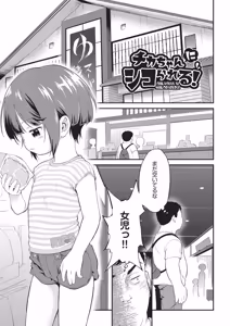 Page 188 of Kichiku Sensei - preview thumbnail