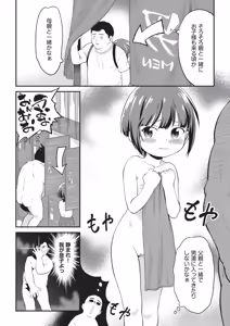Page 190 of Kichiku Sensei - preview thumbnail