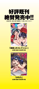 Page 215 of Kichiku Sensei - preview thumbnail