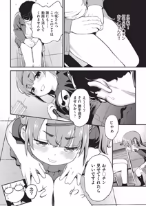 Page 43 of Kichiku Sensei - preview thumbnail