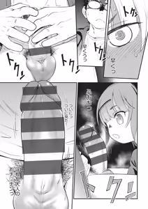 Page 44 of Kichiku Sensei - preview thumbnail