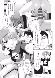Page 52 of Kichiku Sensei - preview thumbnail