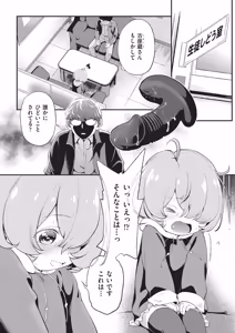 Page 71 of Kichiku Sensei - preview thumbnail