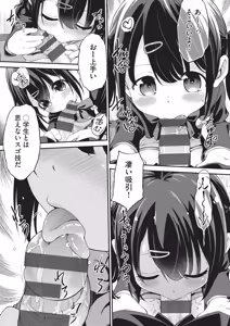 Page 98 of Kichiku Sensei - preview thumbnail