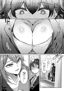 Page 11 of COMIC Mugen Tensei 2026-04 - preview thumbnail