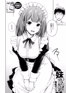 Page 115 of COMIC Mugen Tensei 2026-04 - preview thumbnail