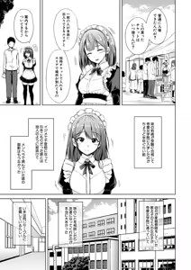 Page 116 of COMIC Mugen Tensei 2026-04 - preview thumbnail