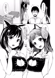 Page 118 of COMIC Mugen Tensei 2026-04 - preview thumbnail