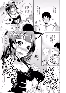Page 126 of COMIC Mugen Tensei 2026-04 - preview thumbnail