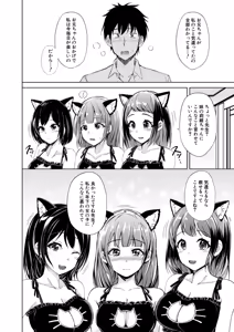 Page 147 of COMIC Mugen Tensei 2026-04 - preview thumbnail