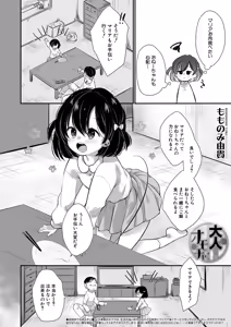 Page 161 of COMIC Mugen Tensei 2026-04 - preview thumbnail